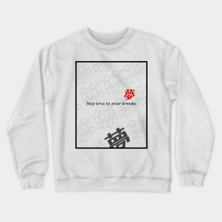 stay true to your dreams. (LIGHT BG) | Graphic Japanese Kanji English Urban Aesthetic Streetwear Unisex Design | Shirt, Hoodie, Coffee Mug, Mug, Apparel, Sticker, Gift, Pins, Totes, Magnets, Pillows Crewneck Sweatshirt